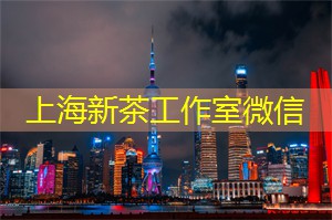 爱上海：以迎合不同需求和喜好的顾客